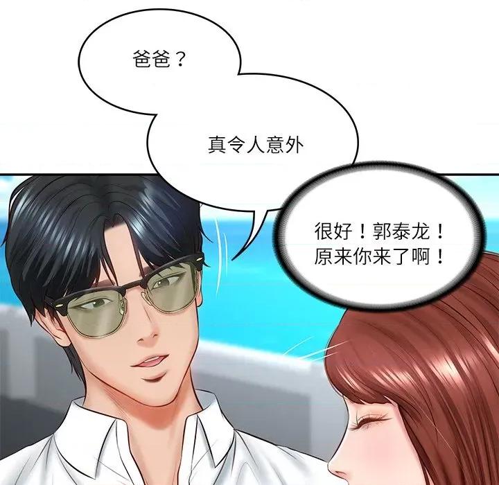 財閥家的女婿 財閥家的女婿-財閥家的女婿 第5話 第73页