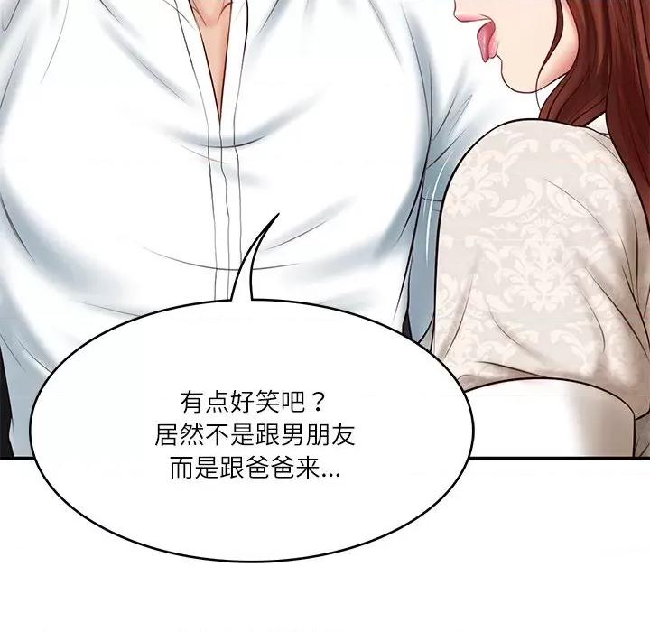 財閥家的女婿 財閥家的女婿-財閥家的女婿 第5話 第74页
