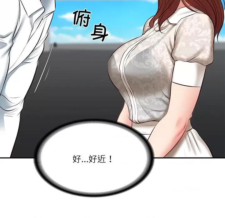 財閥家的女婿 財閥家的女婿-財閥家的女婿 第5話 第76页