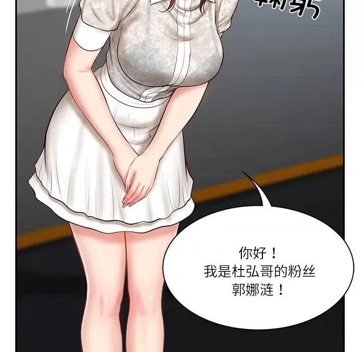 財閥家的女婿 財閥家的女婿-財閥家的女婿 第5話 第87页