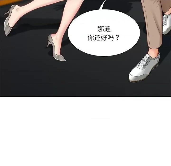 財閥家的女婿 財閥家的女婿-財閥家的女婿 第5話 第93页