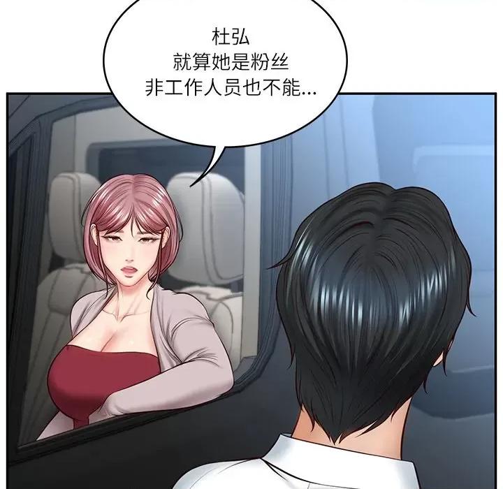財閥家的女婿 財閥家的女婿-財閥家的女婿 第5話 第101页