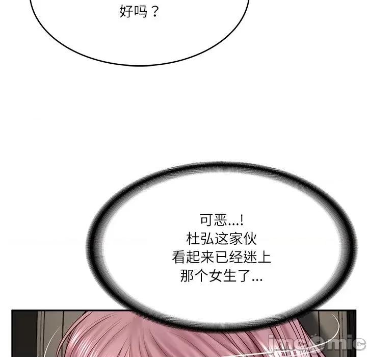財閥家的女婿 財閥家的女婿-財閥家的女婿 第5話 第105页