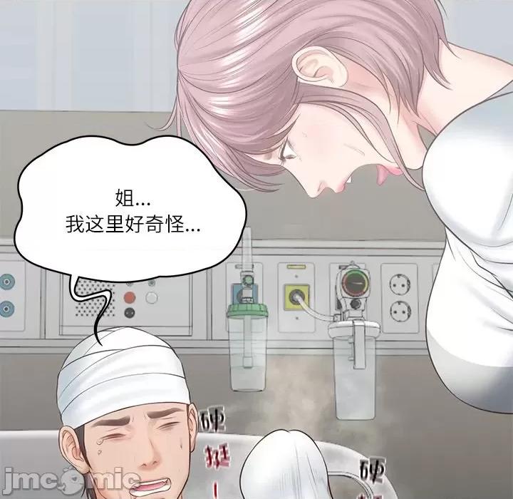 財閥家的女婿 財閥家的女婿-財閥家的女婿 第5話 第110页
