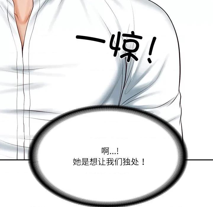 財閥家的女婿 財閥家的女婿-財閥家的女婿 第5話 第112页