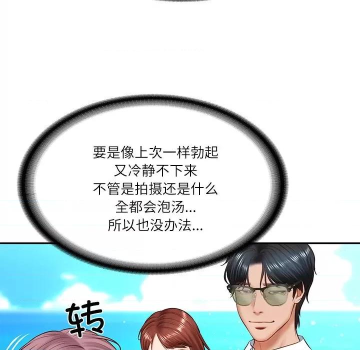 財閥家的女婿 財閥家的女婿-財閥家的女婿 第5話 第113页
