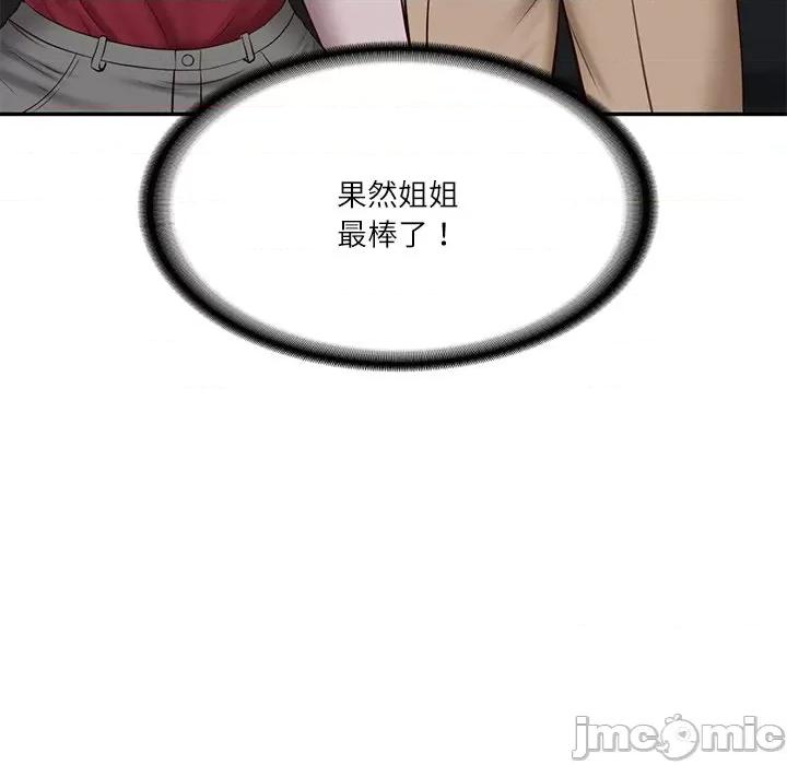 財閥家的女婿 財閥家的女婿-財閥家的女婿 第5話 第115页