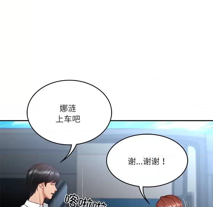 財閥家的女婿 財閥家的女婿-財閥家的女婿 第5話 第116页