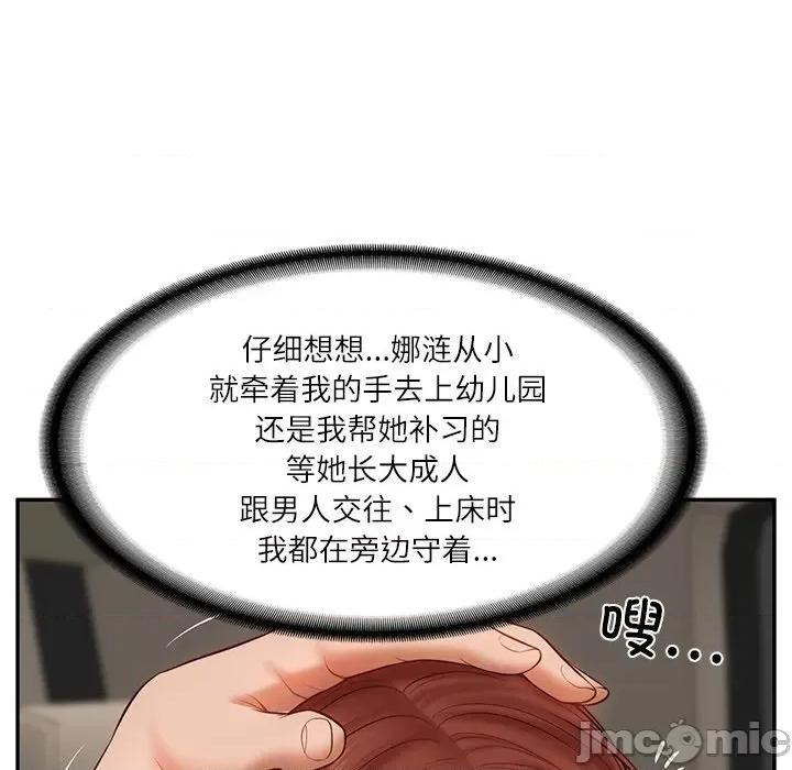 財閥家的女婿 財閥家的女婿-財閥家的女婿 第5話 第125页