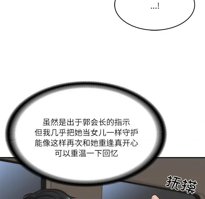 財閥家的女婿 財閥家的女婿-財閥家的女婿 第5話 第127页
