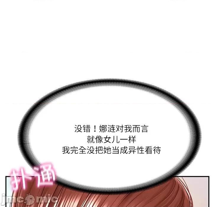 財閥家的女婿 財閥家的女婿-財閥家的女婿 第5話 第130页