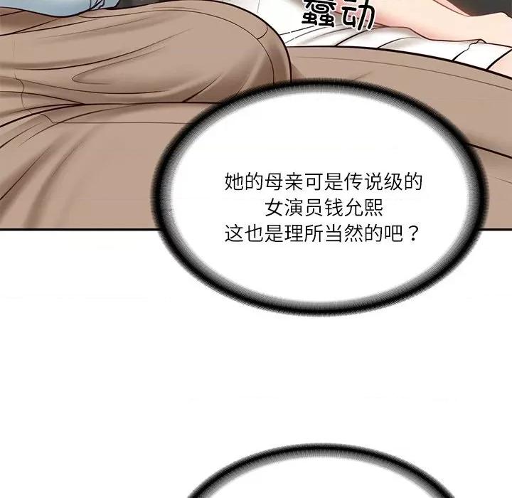 財閥家的女婿 財閥家的女婿-財閥家的女婿 第5話 第134页