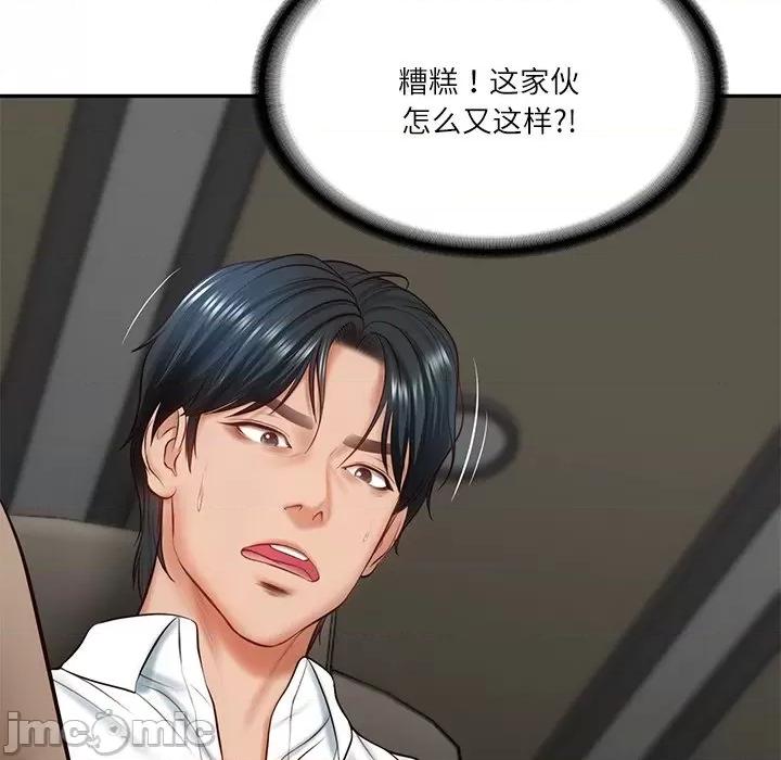 財閥家的女婿 財閥家的女婿-財閥家的女婿 第5話 第135页