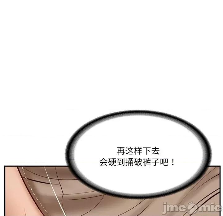 財閥家的女婿 財閥家的女婿-財閥家的女婿 第5話 第140页