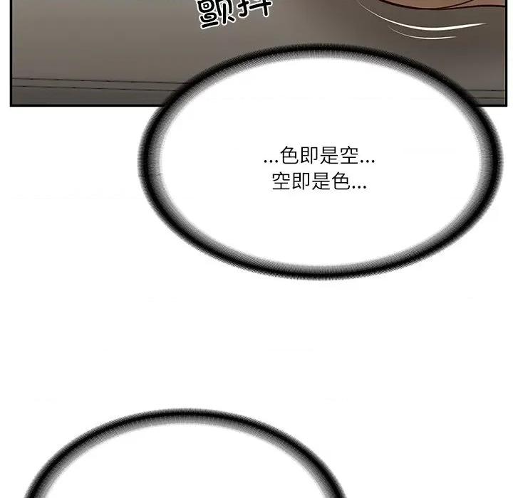 財閥家的女婿 財閥家的女婿-財閥家的女婿 第5話 第142页