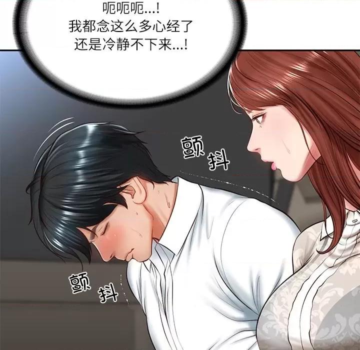 財閥家的女婿 財閥家的女婿-財閥家的女婿 第5話 第143页