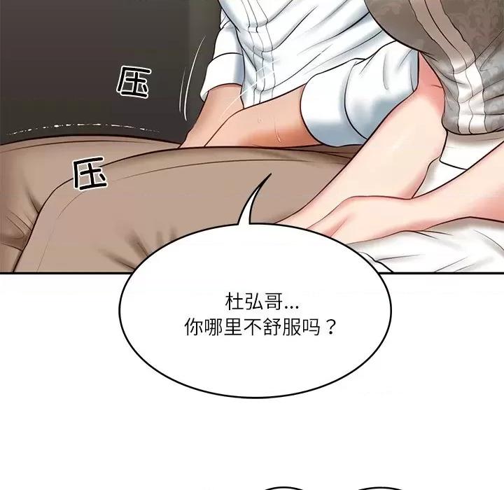 財閥家的女婿 財閥家的女婿-財閥家的女婿 第5話 第144页