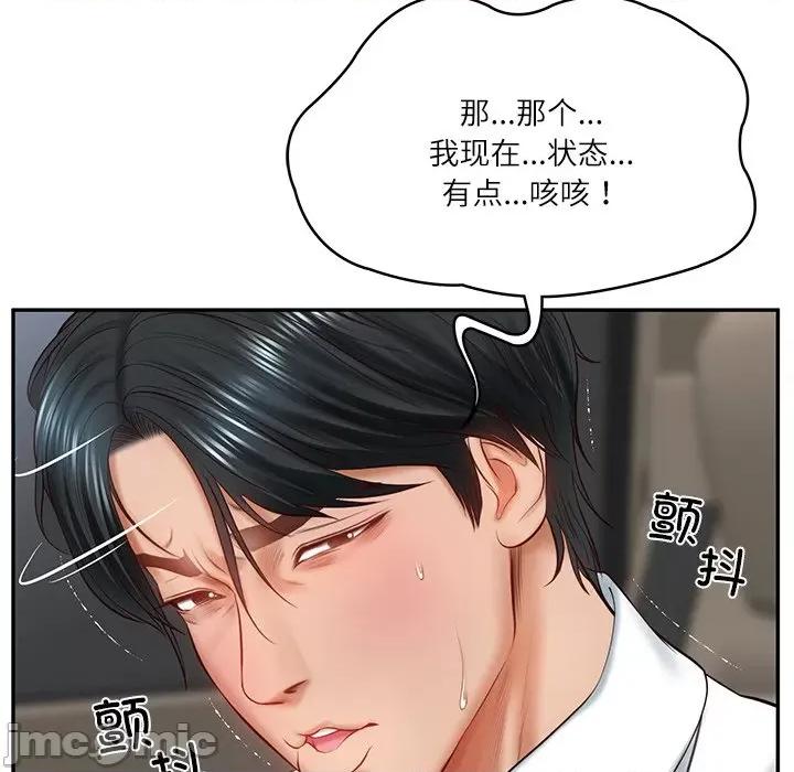 財閥家的女婿 財閥家的女婿-財閥家的女婿 第5話 第145页