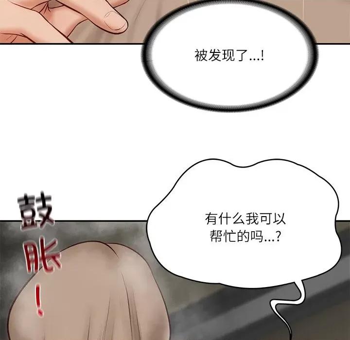 財閥家的女婿 財閥家的女婿-財閥家的女婿 第5話 第149页