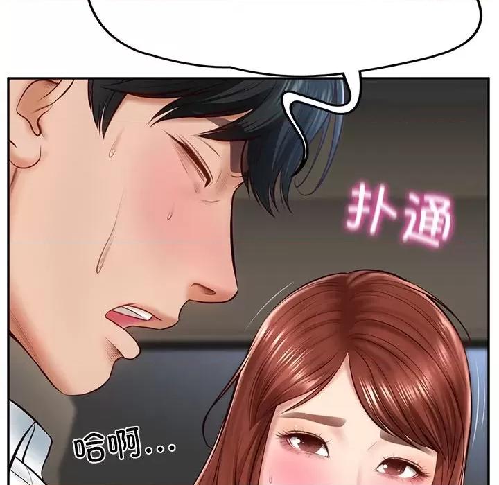 財閥家的女婿 財閥家的女婿-財閥家的女婿 第5話 第152页
