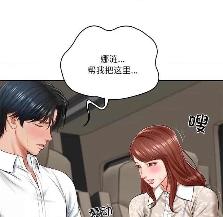 財閥家的女婿 財閥家的女婿-財閥家的女婿 第5話 第154页