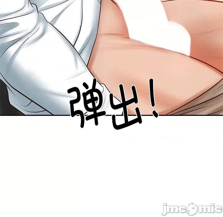 財閥家的女婿 財閥家的女婿-財閥家的女婿 第5話 第160页