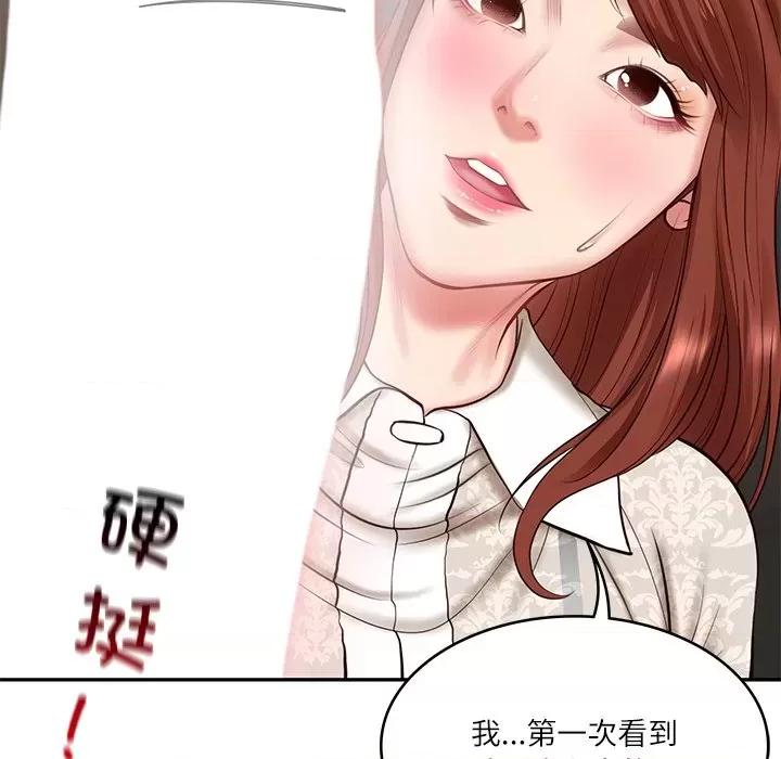 財閥家的女婿 財閥家的女婿-財閥家的女婿 第5話 第162页