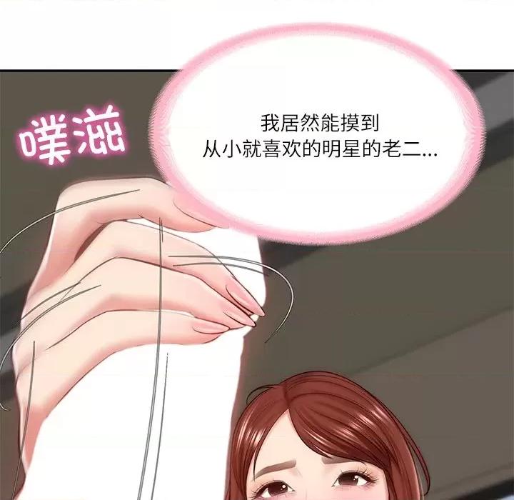 財閥家的女婿 財閥家的女婿-財閥家的女婿 第5話 第168页