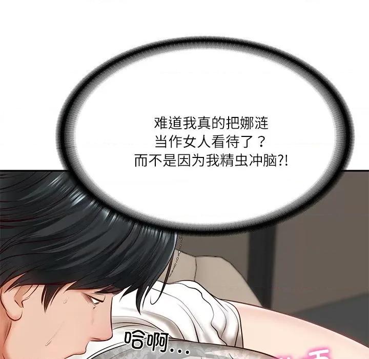 財閥家的女婿 財閥家的女婿-財閥家的女婿 第5話 第187页