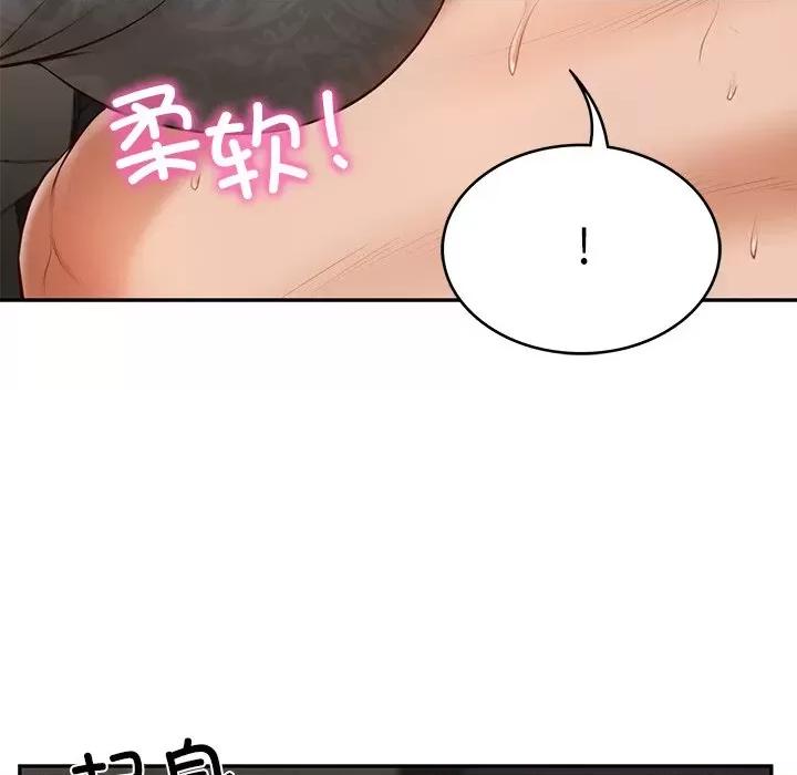 財閥家的女婿 財閥家的女婿-財閥家的女婿 第5話 第191页