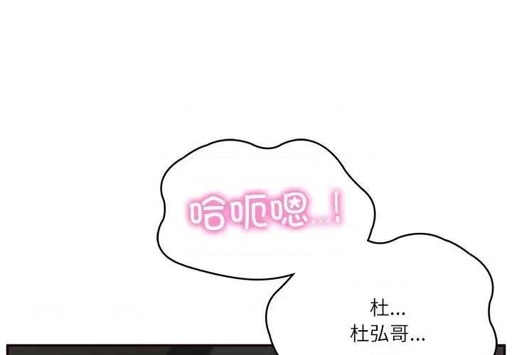 財閥家的女婿 財閥家的女婿-財閥家的女婿 第6話 第4页