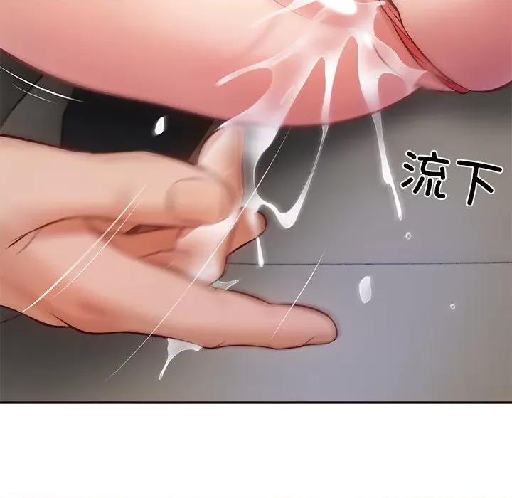 財閥家的女婿 財閥家的女婿-財閥家的女婿 第6話 第21页