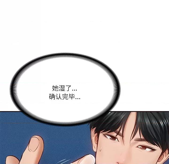 財閥家的女婿 財閥家的女婿-財閥家的女婿 第6話 第22页