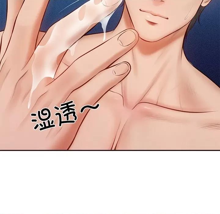 財閥家的女婿 財閥家的女婿-財閥家的女婿 第6話 第23页