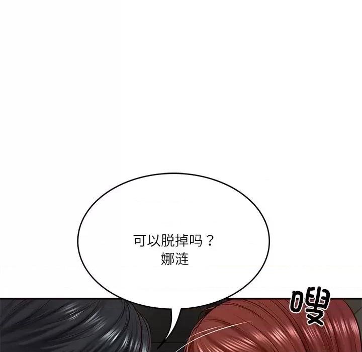 財閥家的女婿 財閥家的女婿-財閥家的女婿 第6話 第24页