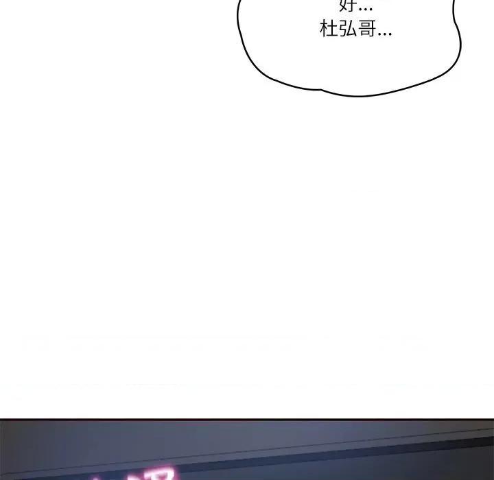 財閥家的女婿 財閥家的女婿-財閥家的女婿 第6話 第26页