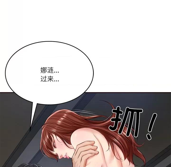 財閥家的女婿 財閥家的女婿-財閥家的女婿 第6話 第29页