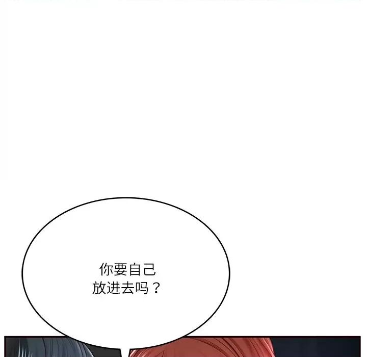 財閥家的女婿 財閥家的女婿-財閥家的女婿 第6話 第34页