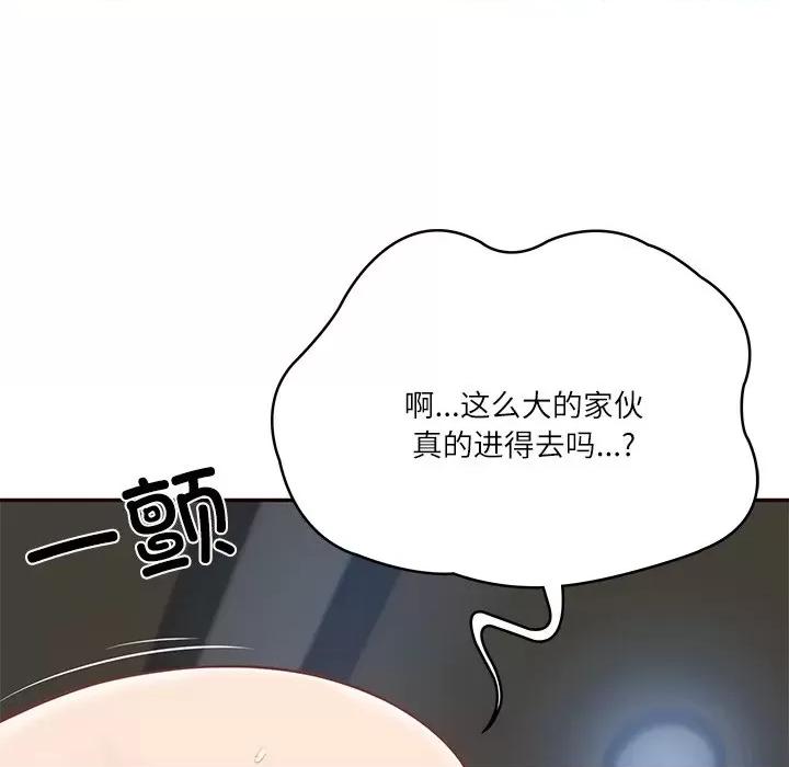 財閥家的女婿 財閥家的女婿-財閥家的女婿 第6話 第39页
