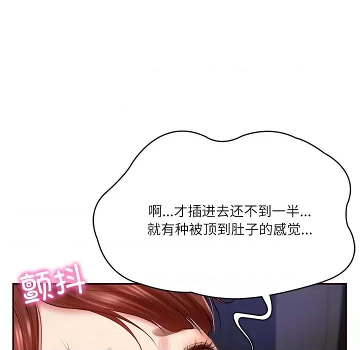 財閥家的女婿 財閥家的女婿-財閥家的女婿 第6話 第54页