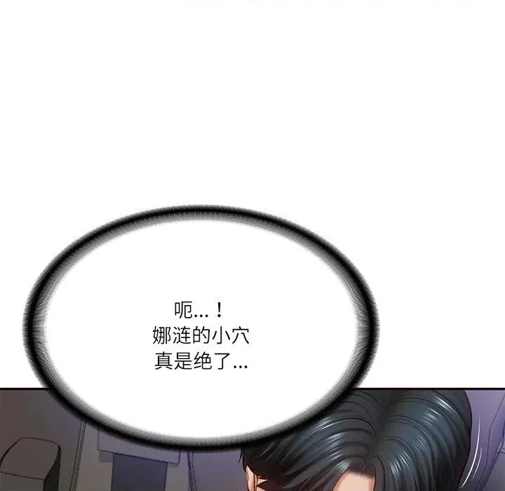 財閥家的女婿 財閥家的女婿-財閥家的女婿 第6話 第56页