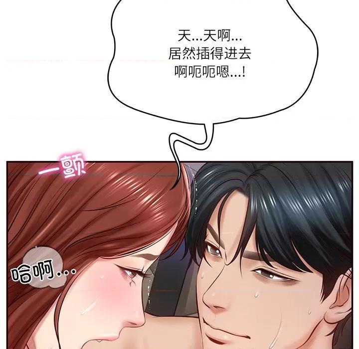 財閥家的女婿 財閥家的女婿-財閥家的女婿 第6話 第64页