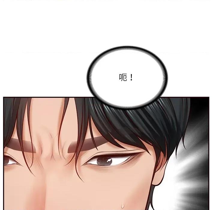 財閥家的女婿 財閥家的女婿-財閥家的女婿 第6話 第73页
