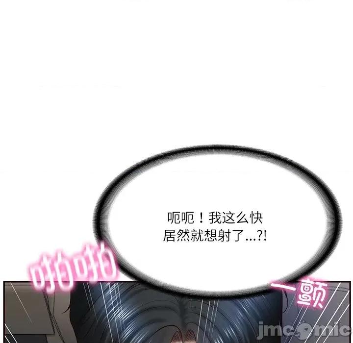 財閥家的女婿 財閥家的女婿-財閥家的女婿 第6話 第85页