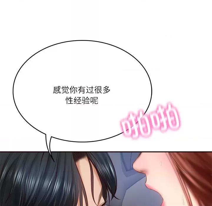 財閥家的女婿 財閥家的女婿-財閥家的女婿 第6話 第96页
