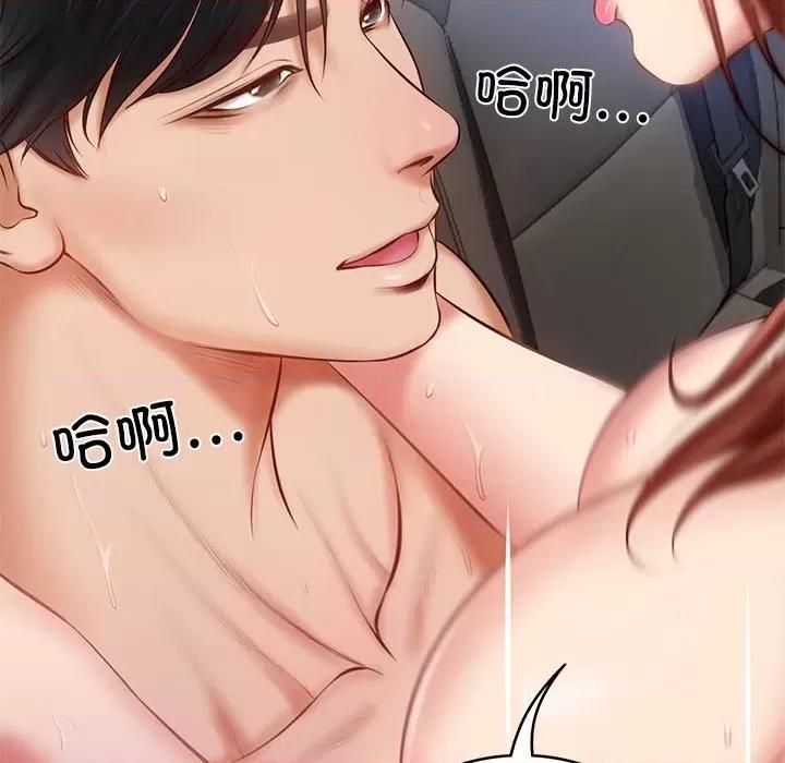 財閥家的女婿 財閥家的女婿-財閥家的女婿 第6話 第97页