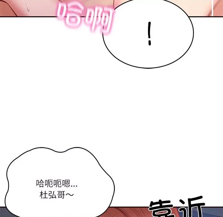 財閥家的女婿 財閥家的女婿-財閥家的女婿 第6話 第98页