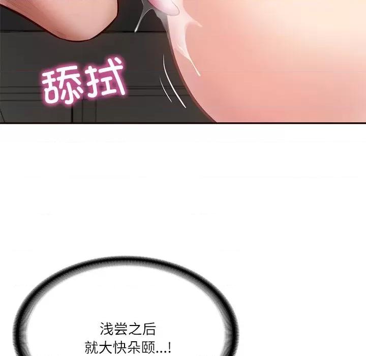 財閥家的女婿 財閥家的女婿-財閥家的女婿 第6話 第102页