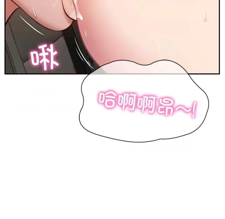 財閥家的女婿 財閥家的女婿-財閥家的女婿 第6話 第104页