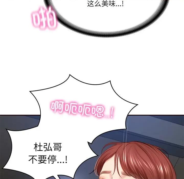 財閥家的女婿 財閥家的女婿-財閥家的女婿 第6話 第107页